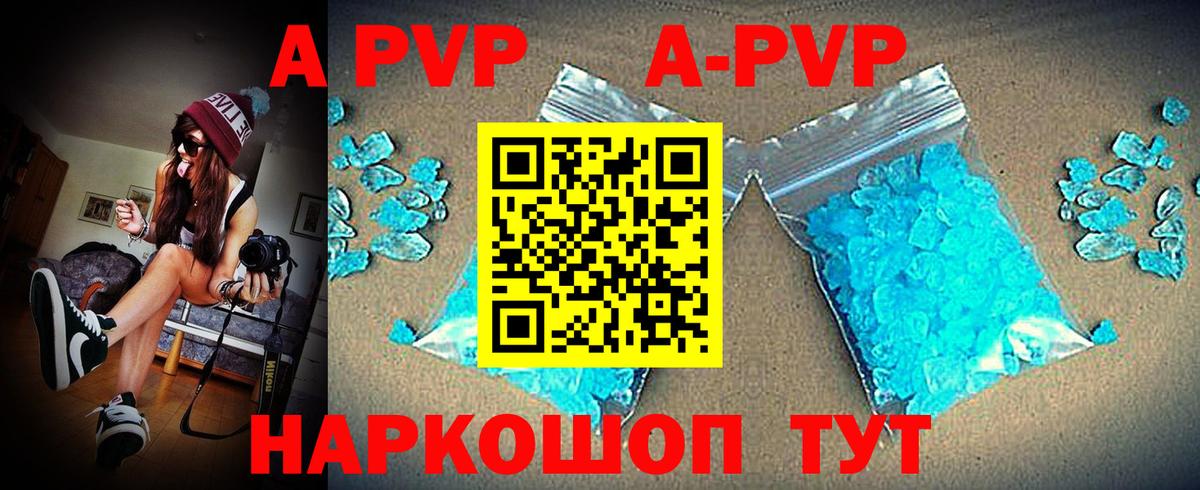 Альфа ПВП VHQ Кувандык