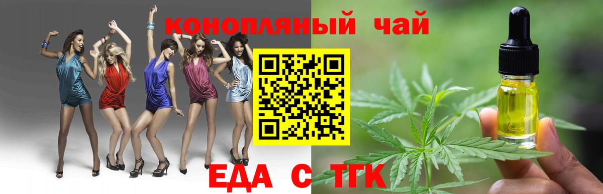 Cannafood марихуана  Вход с VPN  Кувандык 