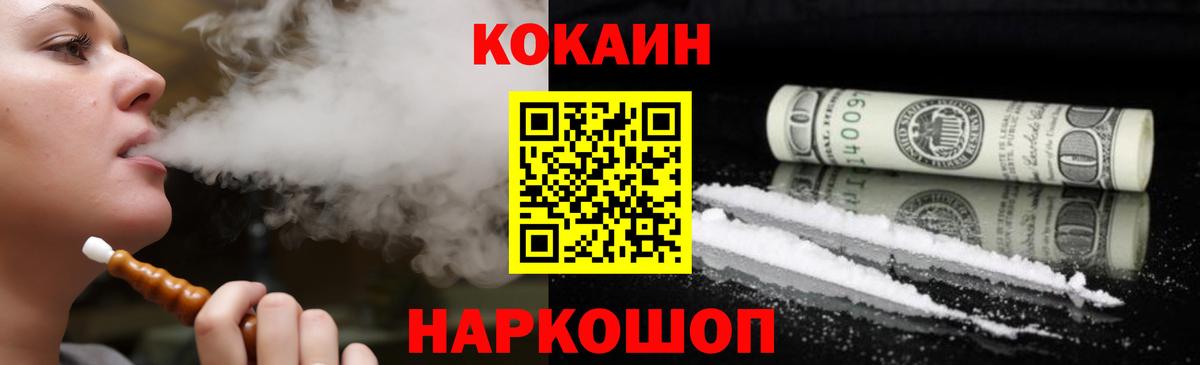 Кокаин  Вход с VPN  Кувандык  COCAIN Колумбийский  COCAIN Эквадор 