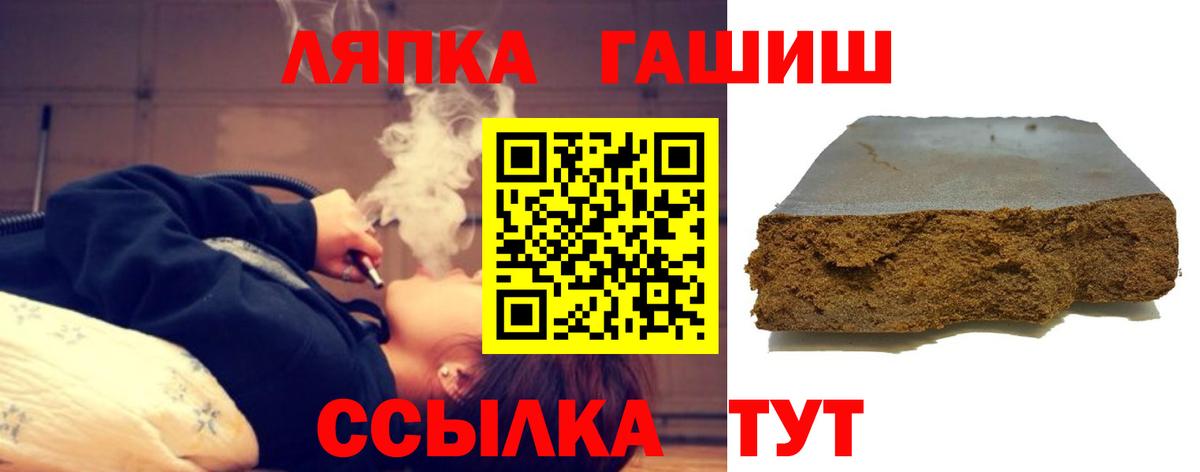 ГАШ VHQ  ГАШИШ 40% ТГК  ГАШИШ  Кувандык  Вход с VPN 