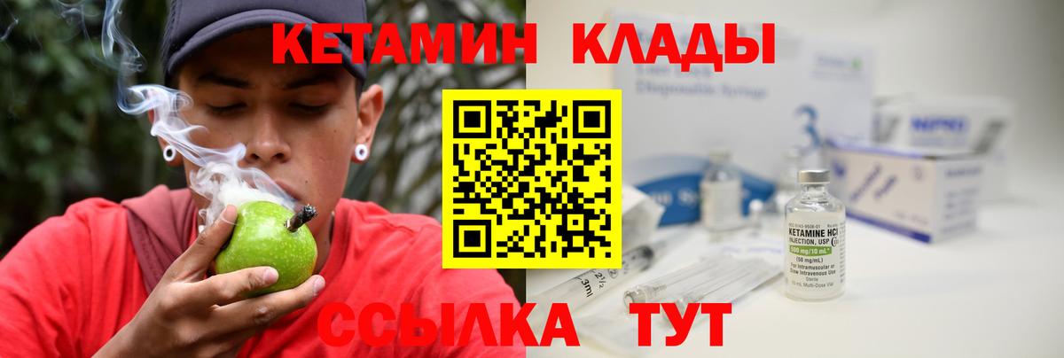 Кувандык  Кетамин ketamine  Вход с VPN 