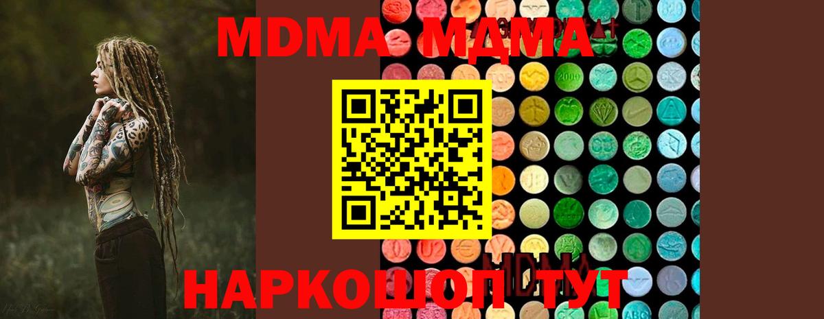 МДМА  МДМА VHQ  Вход с VPN  Кувандык 