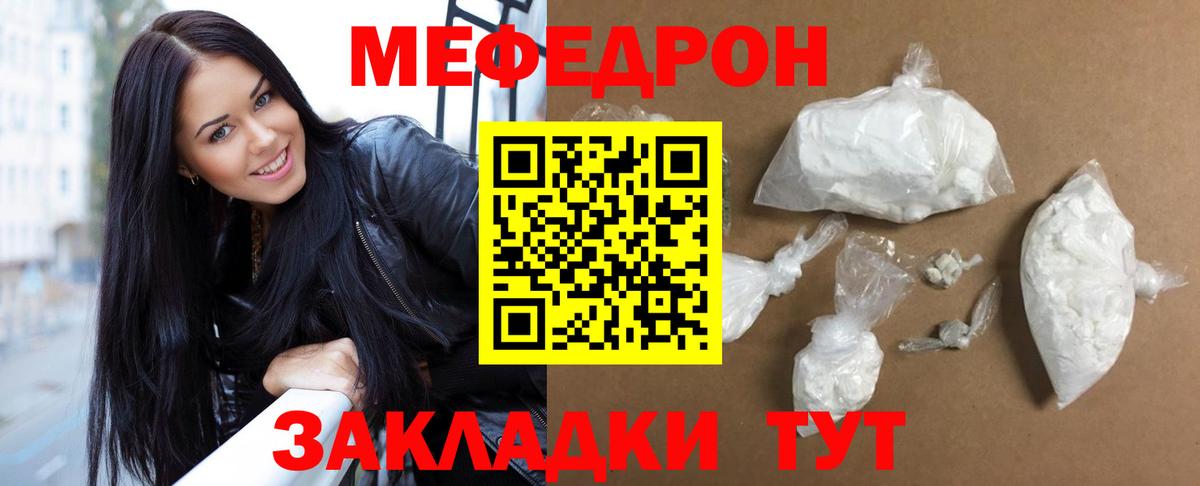 Меф  Вход с VPN  Кувандык  Мефедрон мука 