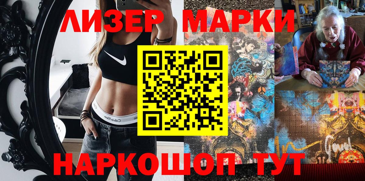 Кувандык  Марки 25I-NBOMe 1500мкг  Вход с VPN 