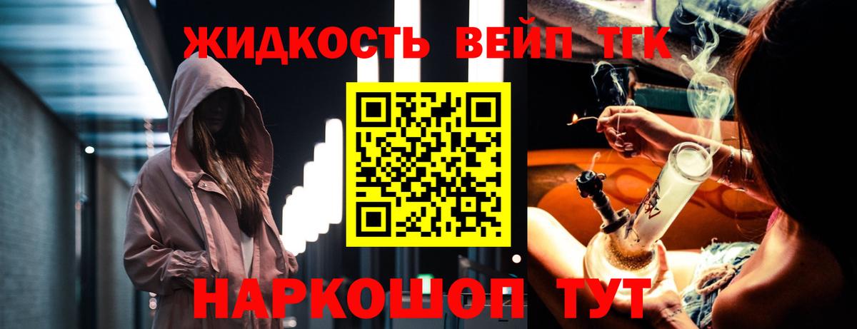 Дистиллят ТГК жижа  ТГК гашишное масло  Вход с VPN  Кувандык 